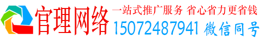 栾川官理信息流营销